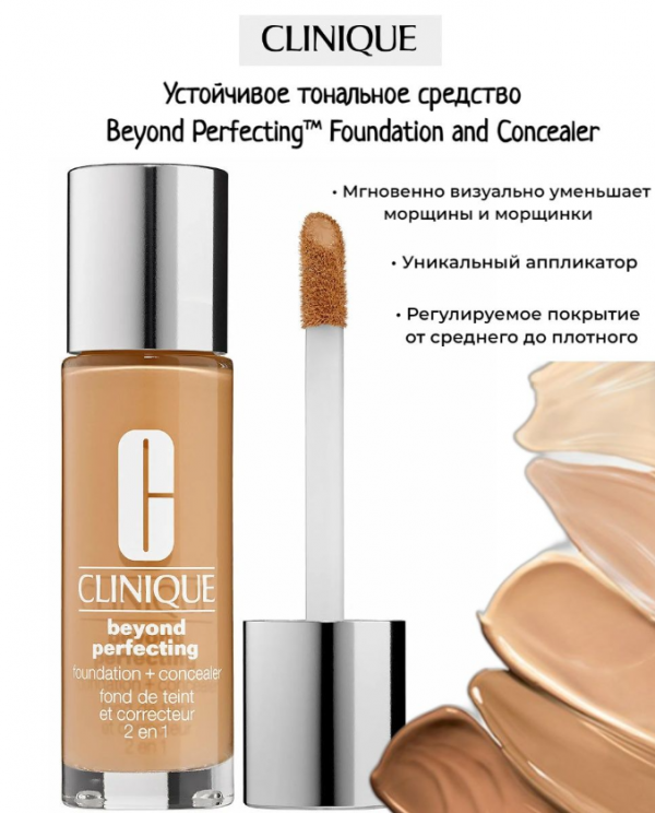 Clinique 2in1 Beyond Perfecting Foundation and Concealer 62 Rose Beige